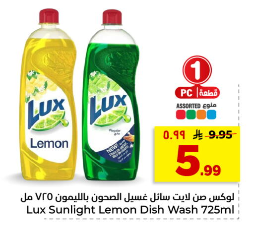 Lemon available at Hyper Al Wafa in KSA, Saudi Arabia, Saudi - Riyadh