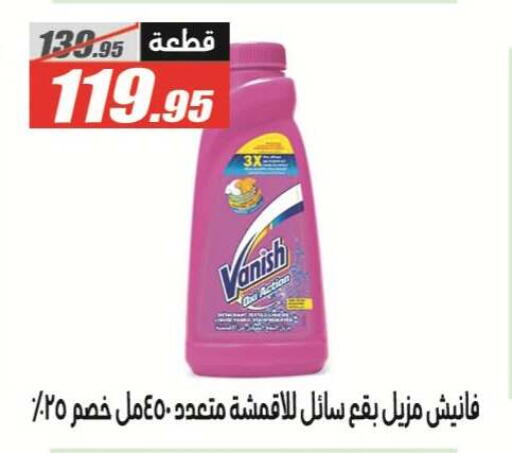 available at El Fergany Hyper Market   in Egypt - Cairo