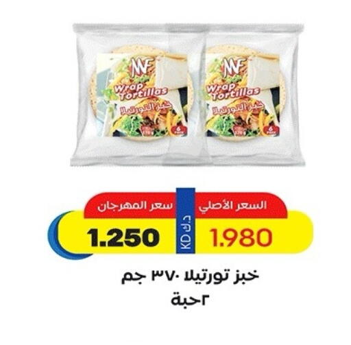 available at جمعية ضاحية صباح الناصر التعاونية in الكويت - مدينة الكويت