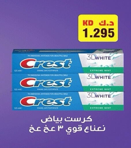 Mint available at جمعية ضاحية صباح الناصر التعاونية in الكويت - مدينة الكويت