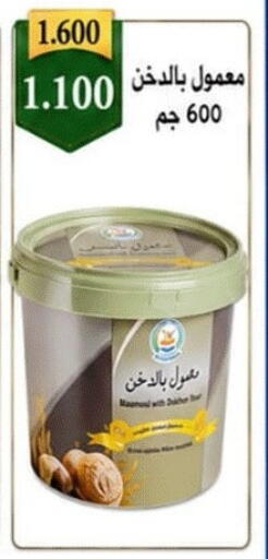 available at Sabah Al-Nasser Cooperative Society in Kuwait - Kuwait City