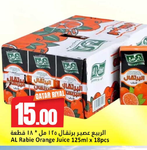 Orange available at دانة هايبرماركت in قطر - الريان