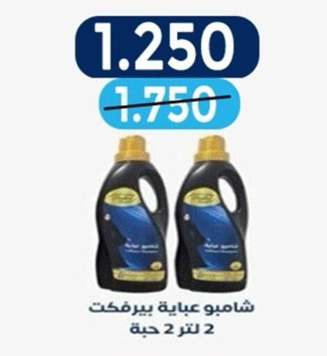 available at Sabah Al-Nasser Cooperative Society in Kuwait - Kuwait City