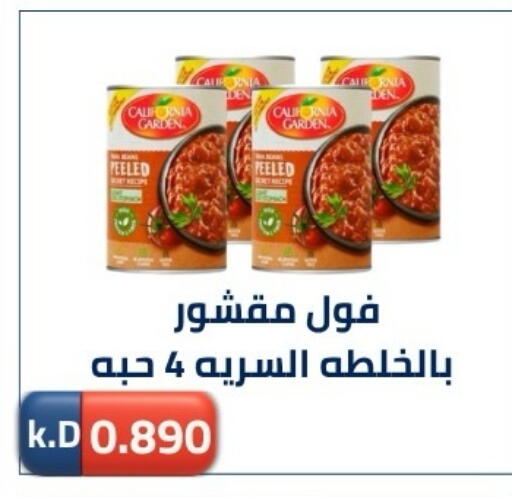 available at جمعية ضاحية صباح الناصر التعاونية in الكويت - مدينة الكويت