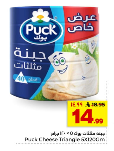 available at Hyper Al Wafa in KSA, Saudi Arabia, Saudi - Riyadh