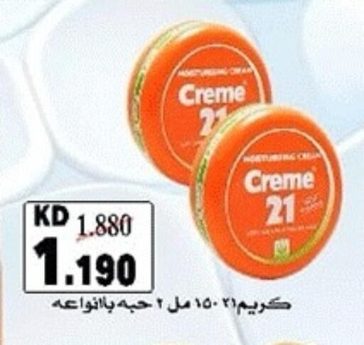 available at جمعية ضاحية صباح الناصر التعاونية in الكويت - مدينة الكويت