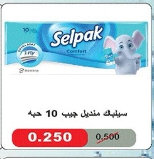 available at جمعية ضاحية صباح الناصر التعاونية in الكويت - مدينة الكويت