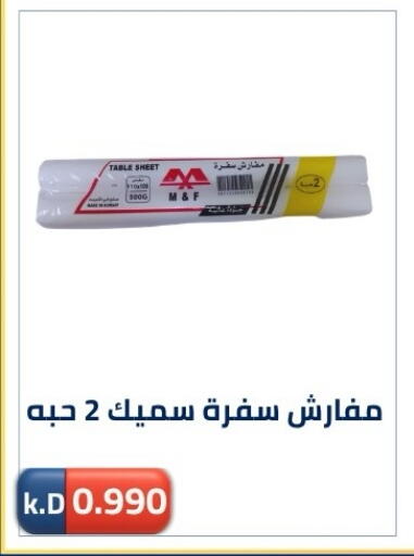 available at Sabah Al-Nasser Cooperative Society in Kuwait - Kuwait City