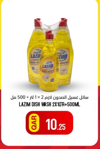 available at البلدي اليوم in قطر - الريان