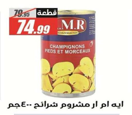 available at El Fergany Hyper Market   in Egypt - Cairo