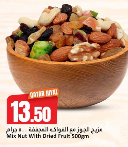 available at دانة هايبرماركت in قطر - الريان