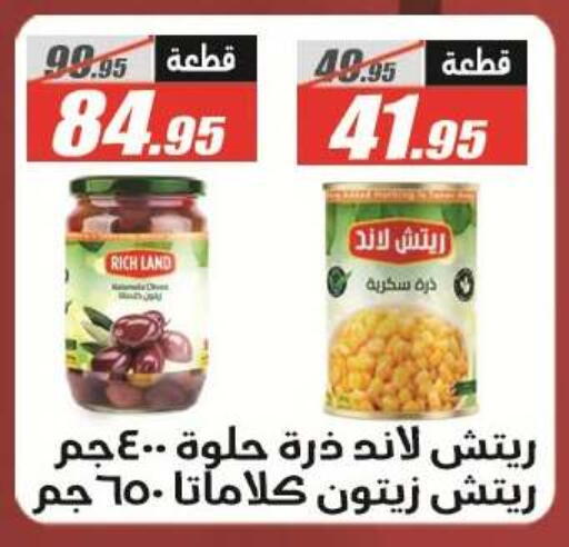 available at El Fergany Hyper Market   in Egypt - Cairo
