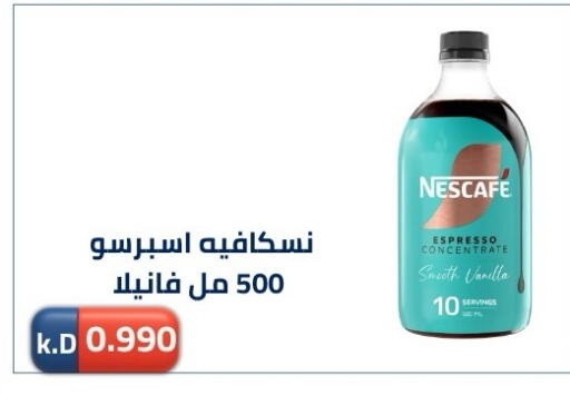 Vanilla available at جمعية ضاحية صباح الناصر التعاونية in الكويت - مدينة الكويت