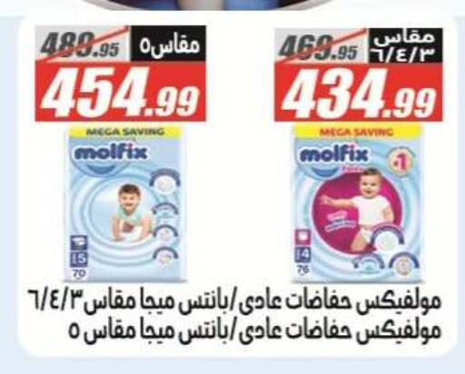 available at El Fergany Hyper Market   in Egypt - Cairo