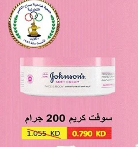 available at جمعية ضاحية صباح الناصر التعاونية in الكويت - مدينة الكويت