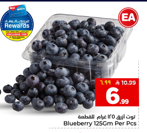 Blueberry BlueBerry available at هايبر الوفاء in مملكة العربية السعودية, السعودية, سعودية - جدة