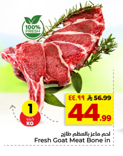 available at Hyper Al Wafa in KSA, Saudi Arabia, Saudi - Riyadh