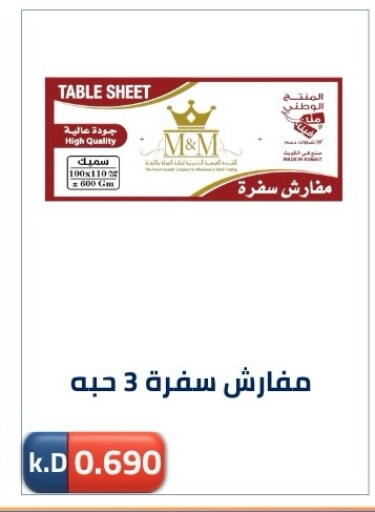 available at Sabah Al-Nasser Cooperative Society in Kuwait - Kuwait City