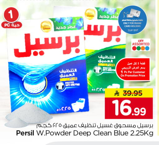 available at Nesto in KSA, Saudi Arabia, Saudi - Riyadh