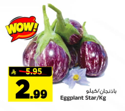 Eggplant available at المدينة هايبرماركت in مملكة العربية السعودية, السعودية, سعودية - الرياض