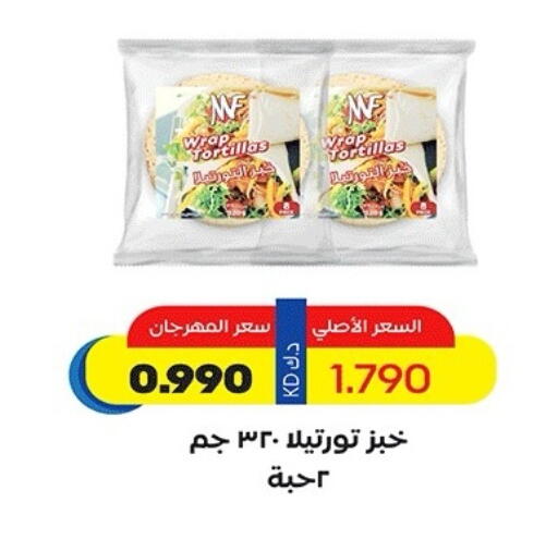 available at جمعية ضاحية صباح الناصر التعاونية in الكويت - مدينة الكويت