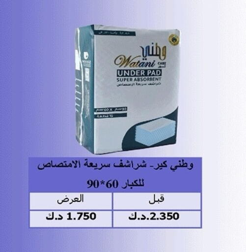 available at Sabah Al-Nasser Cooperative Society in Kuwait - Kuwait City