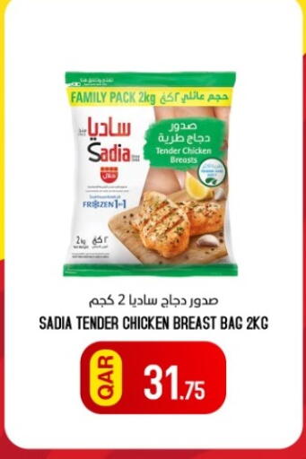 available at البلدي اليوم in قطر - الريان