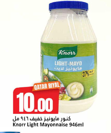 available at دانة هايبرماركت in قطر - الريان