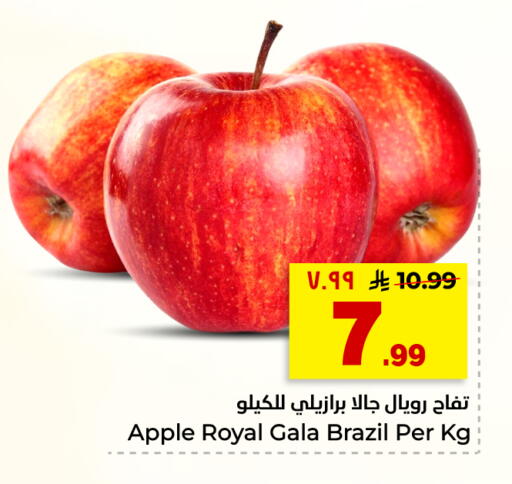 Apple from Brazil available at Hyper Al Wafa in KSA, Saudi Arabia, Saudi - Riyadh