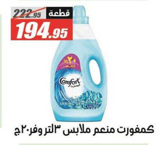 available at El Fergany Hyper Market   in Egypt - Cairo