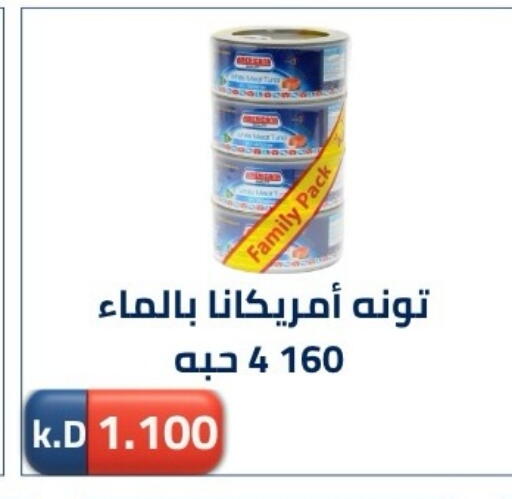 available at جمعية ضاحية صباح الناصر التعاونية in الكويت - مدينة الكويت