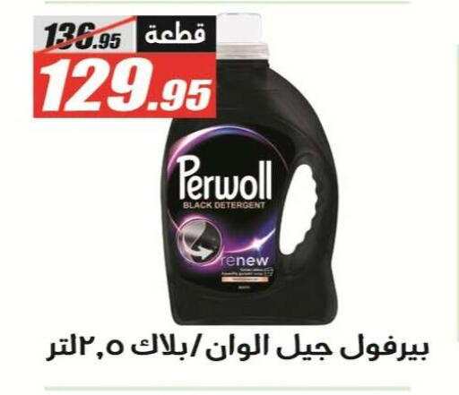 available at El Fergany Hyper Market   in Egypt - Cairo