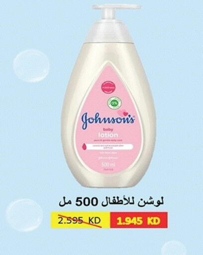 available at جمعية ضاحية صباح الناصر التعاونية in الكويت - مدينة الكويت