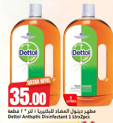 available at دانة هايبرماركت in قطر - الريان