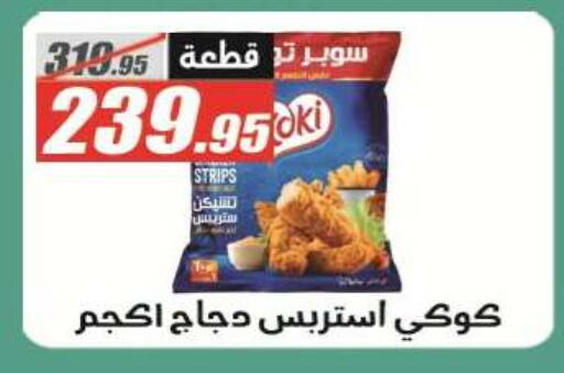 available at El Fergany Hyper Market   in Egypt - Cairo