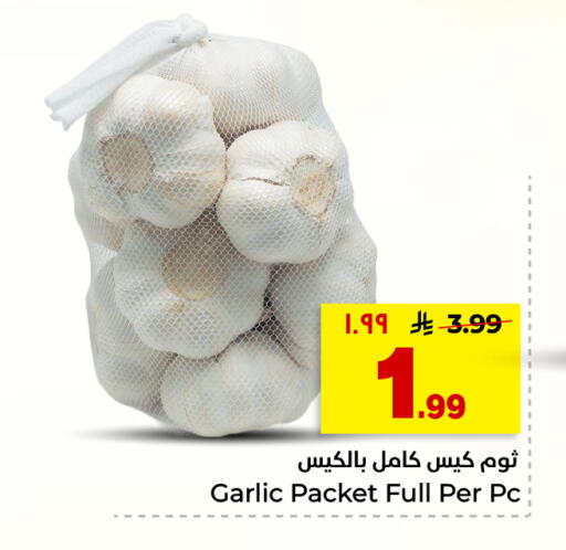 Garlic available at Hyper Al Wafa in KSA, Saudi Arabia, Saudi - Riyadh