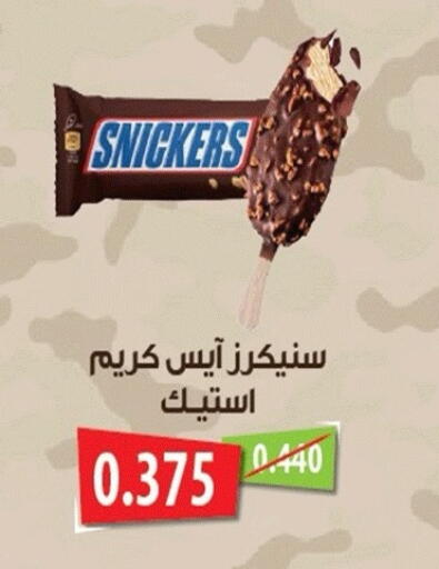 available at جمعية ضاحية صباح الناصر التعاونية in الكويت - مدينة الكويت