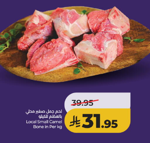 available at لولو هايبرماركت in مملكة العربية السعودية, السعودية, سعودية - جدة