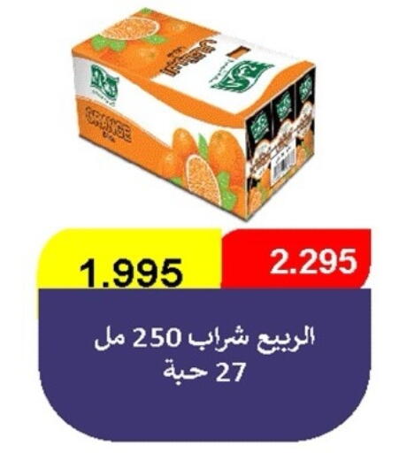 available at جمعية ضاحية صباح الناصر التعاونية in الكويت - مدينة الكويت