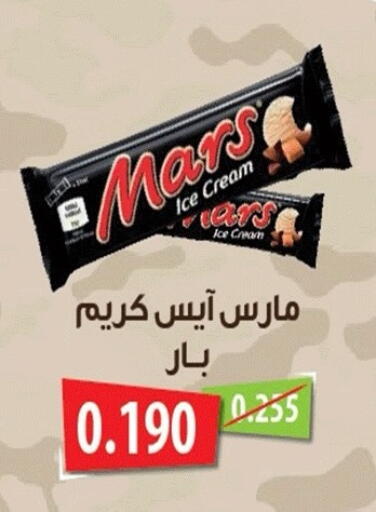 available at جمعية ضاحية صباح الناصر التعاونية in الكويت - مدينة الكويت