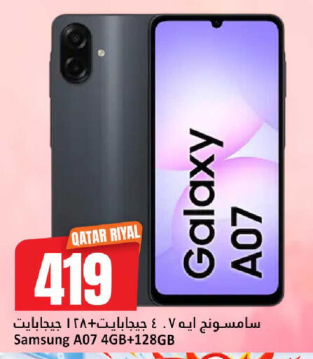 available at دانة هايبرماركت in قطر - الريان