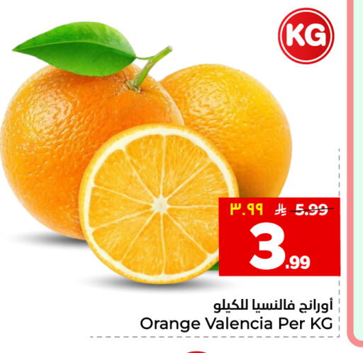 Orange available at هايبر الوفاء in مملكة العربية السعودية, السعودية, سعودية - جدة