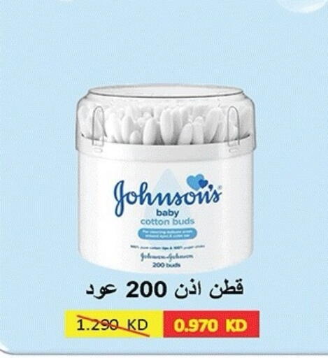 available at جمعية ضاحية صباح الناصر التعاونية in الكويت - مدينة الكويت