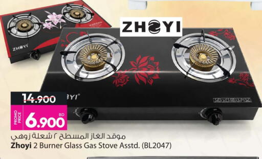 available at أنصار جاليري in البحرين