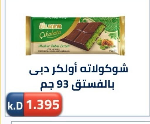 available at جمعية ضاحية صباح الناصر التعاونية in الكويت - مدينة الكويت