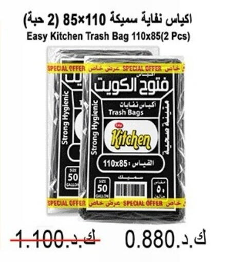 available at Sabah Al-Nasser Cooperative Society in Kuwait - Kuwait City