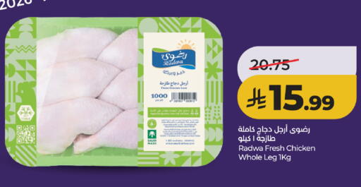 available at لولو هايبرماركت in مملكة العربية السعودية, السعودية, سعودية - جدة