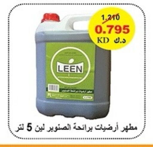 available at جمعية ضاحية صباح الناصر التعاونية in الكويت - مدينة الكويت