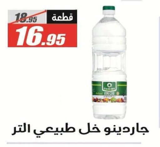 available at El Fergany Hyper Market   in Egypt - Cairo
