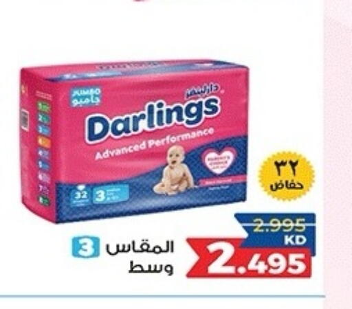 available at جمعية ضاحية صباح الناصر التعاونية in الكويت - مدينة الكويت